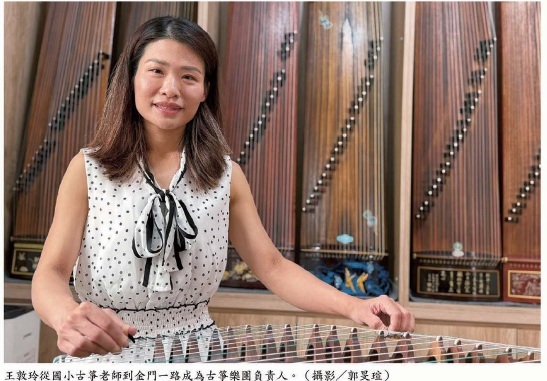 王敦玲金門扎根古箏教學圖片