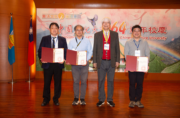 文大64周年校慶表揚研究計畫案之總金額達3百 萬以上者， 左起化材系王子奇教授、氣質系劉 淸煌副教授、森保系謝佳宏教授， 由陳泰然董 事長親自頒獎。