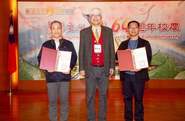 文大64周年校慶也表揚多位傑出教師，其中電機謝劍書教授(左)及國企系盧文民教授(右)連續四年獲得全球2_頂尖科學家，由董事長陳泰然(中)親自頒獎