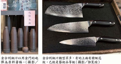 吳毅桓再創金合利鋼刀新世代圖片