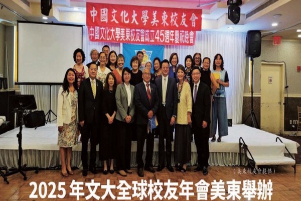 文大美東校友會：很榮幸也應該有承擔圖片