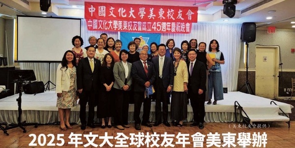 文大美東校友會：很榮幸也應該有承擔圖片