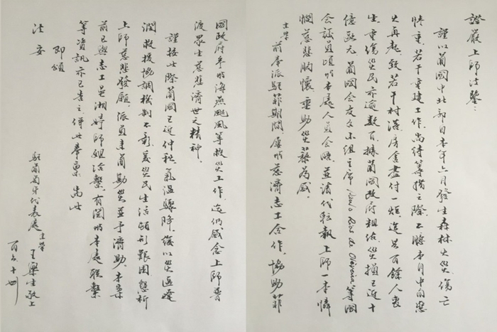 106年10月20日王大使樂生右臂因公受傷，仍親持毛筆致函證嚴上人，請予救助葡萄牙森林火災災民。圖／王樂生提供圖片