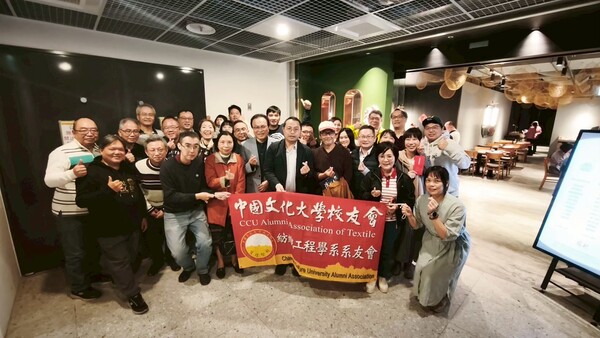 紡織系系友會圖片