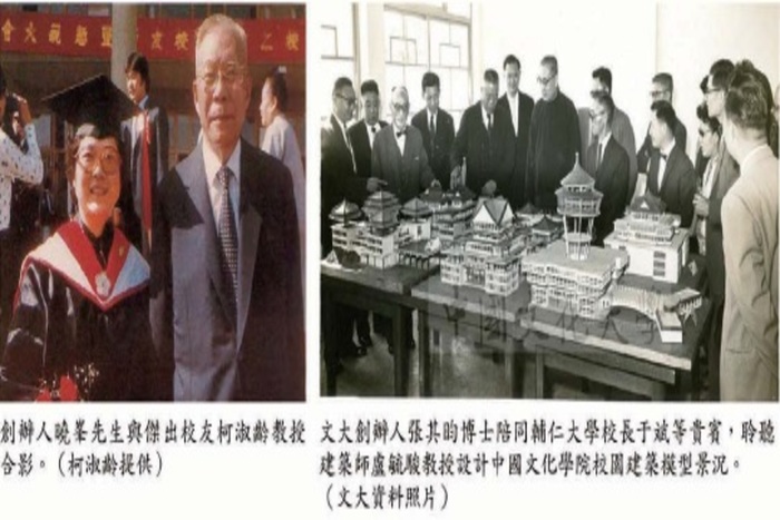 中國文化大學創辦人張其昀博士 125歲冥誕暨逝世40周年 中文系教授柯淑齡撰文追思圖片