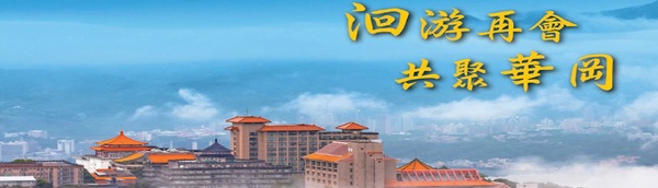 郭文平2025年9月16日圖片