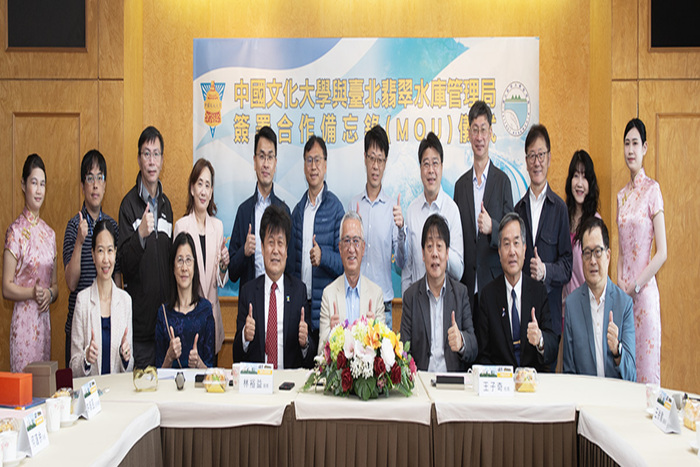 文大攜手翡翠水庫管理局 打造實務學習場域 培育永續人才圖片