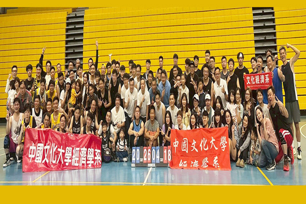 文大凝聚校友情經濟系舉辦聯誼球賽圖片