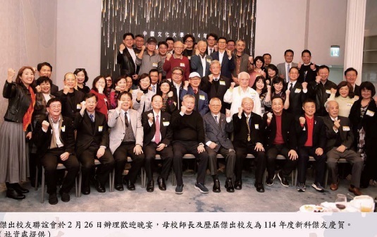 114年度傑出校友20位典範展現華岡精神圖片