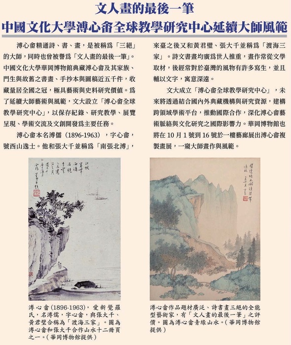 中國文化大學名譽文學博士謝玲玲圖片