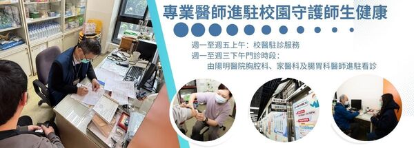 北市聯醫陽明院區進駐文大 打造健康校園照顧師生圖片
